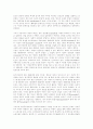 마르크스의 소외된 노동과 사회주의의 논리 19페이지