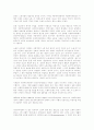 마르크스의 소외된 노동과 사회주의의 논리 20페이지