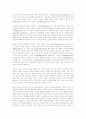 마르크스의 소외된 노동과 사회주의의 논리 21페이지