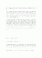 마르크스의 소외된 노동과 사회주의의 논리 22페이지