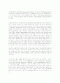 마르크스의 소외된 노동과 사회주의의 논리 23페이지