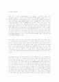 마르크스의 소외된 노동과 사회주의의 논리 24페이지