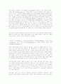 마르크스의 소외된 노동과 사회주의의 논리 25페이지