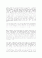 마르크스의 소외된 노동과 사회주의의 논리 26페이지