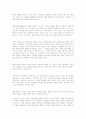 마르크스의 소외된 노동과 사회주의의 논리 27페이지