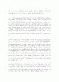 마르크스의 소외된 노동과 사회주의의 논리 28페이지