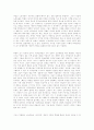 마르크스의 소외된 노동과 사회주의의 논리 29페이지