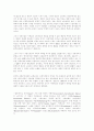 마르크스의 소외된 노동과 사회주의의 논리 30페이지