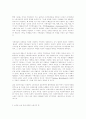 마르크스의 소외된 노동과 사회주의의 논리 31페이지
