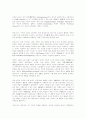 마르크스의 소외된 노동과 사회주의의 논리 33페이지