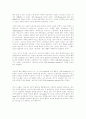 마르크스의 소외된 노동과 사회주의의 논리 34페이지