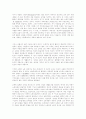 마르크스의 소외된 노동과 사회주의의 논리 35페이지