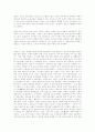 마르크스의 소외된 노동과 사회주의의 논리 36페이지
