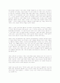 마르크스의 소외된 노동과 사회주의의 논리 37페이지