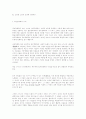 마르크스의 소외된 노동과 사회주의의 논리 39페이지