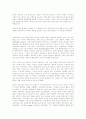 마르크스의 소외된 노동과 사회주의의 논리 40페이지