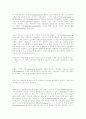 마르크스의 소외된 노동과 사회주의의 논리 42페이지