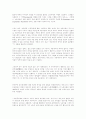 마르크스의 소외된 노동과 사회주의의 논리 43페이지