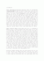 마르크스의 소외된 노동과 사회주의의 논리 44페이지