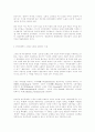 마르크스의 소외된 노동과 사회주의의 논리 45페이지
