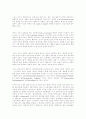 마르크스의 소외된 노동과 사회주의의 논리 46페이지