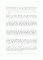 마르크스의 소외된 노동과 사회주의의 논리 47페이지