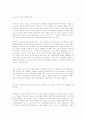 마르크스의 소외된 노동과 사회주의의 논리 49페이지