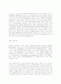 마르크스의 소외된 노동과 사회주의의 논리 52페이지