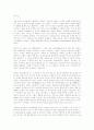 마르크스의 소외된 노동과 사회주의의 논리 54페이지