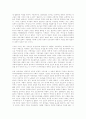 마르크스의 소외된 노동과 사회주의의 논리 55페이지