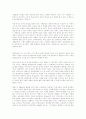 마르크스의 소외된 노동과 사회주의의 논리 56페이지