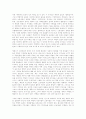 마르크스의 소외된 노동과 사회주의의 논리 57페이지