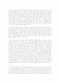 마르크스의 소외된 노동과 사회주의의 논리 58페이지