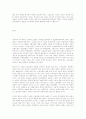 마르크스의 소외된 노동과 사회주의의 논리 59페이지