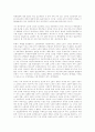 마르크스의 소외된 노동과 사회주의의 논리 60페이지