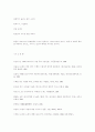 마르크스의 소외된 노동과 사회주의의 논리 64페이지