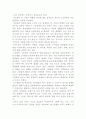 성인병과 운동 2페이지