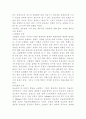 성인병과 운동 3페이지