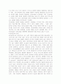 성인병과 운동 5페이지