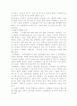 성인병과 운동 6페이지