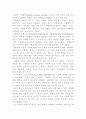 성인병과 운동 7페이지