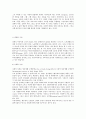 노인부양에 관한 연구 : 노인복지 5페이지