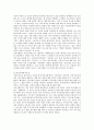 노인부양에 관한 연구 : 노인복지 9페이지