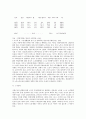 노인부양에 관한 연구 : 노인복지 15페이지