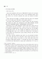 일본청소년교류 3페이지