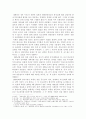 북일관계 1페이지