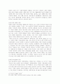 일본외교 5페이지