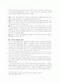 일본외교 6페이지