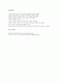 일본외교 8페이지