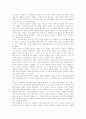 [독후감/서평/요약] 그러니까 당신도 살아  2페이지